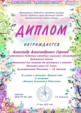 Активное долголетие в творчестве!