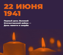 деньпамяти.рф