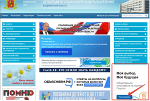 Опрос по теме «Качество социального обслуживания населения» Опрос по теме «Качество социального обслуживания населения»