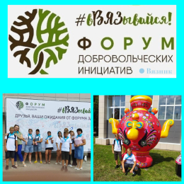 #вВЯЗывайся