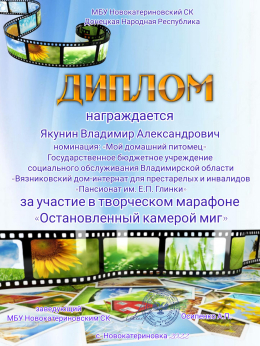Участие в творческом марафоне