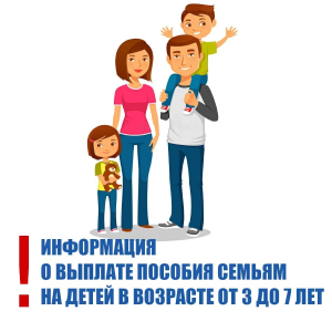 Правило «нулевого дохода» при определении права на получение пособия на детей от трёх до семи лет Правило «нулевого дохода» при определении права на получение пособия на детей от трёх до семи лет