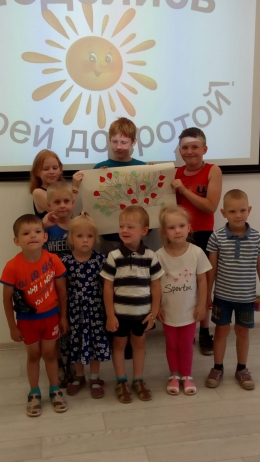 Путешествие в мир книг и страну Доброты