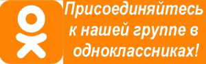 OK группа