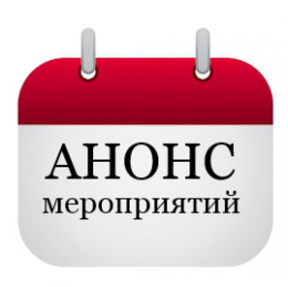 28 ноября состоятся очередные занятия в университете "третьего возраста"