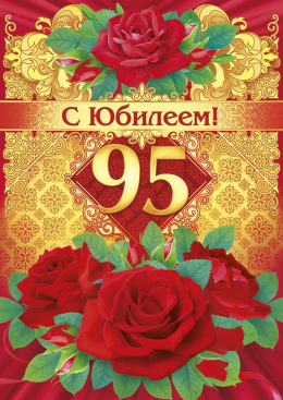 Знаменательная дата!