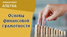 Во Владимирской области стартовала Неделя финансовой грамотности