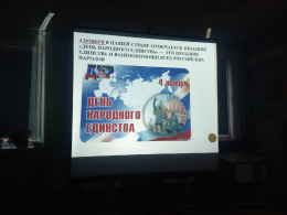 Психологическое арт-терапевтическое мероприятие ко Дню народного единства