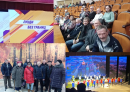 Люди без границ