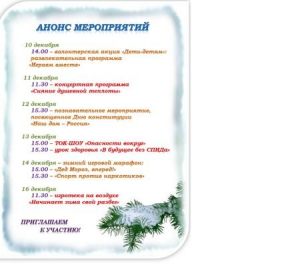 Анонс мероприятий61