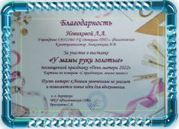 Наши достижения