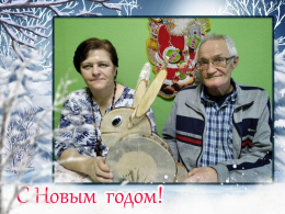 Мастерская Деда Мороза