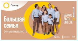 Семья - основа мира