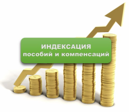 Размеры денежных выплат и компенсаций, выплачиваемых из областного бюджета 2019