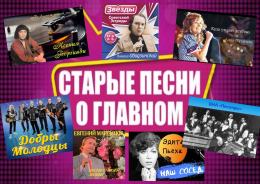 Наше любимое ретро!