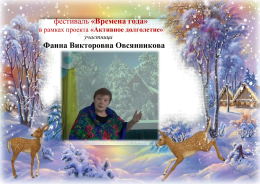 В рамках программы «Активное долголетие»