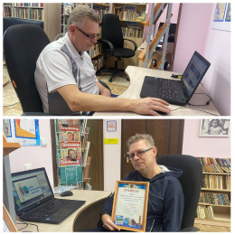 День безопасного Интернета