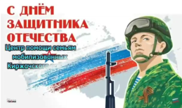 Поздравление!