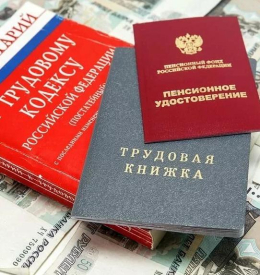 Граждане, имеющие продолжительный стаж