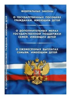 Семьи с детьми