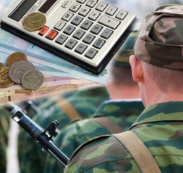 Военнослужащие и члены их семей