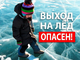 Лед весной опасен!