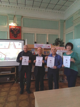 Пансионат присоединился к Диктанту Победы
