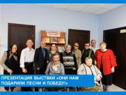 В преддверии Дня Победы 