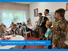 В  преддверии праздника Дня Победы 