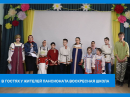 С любовью и верою