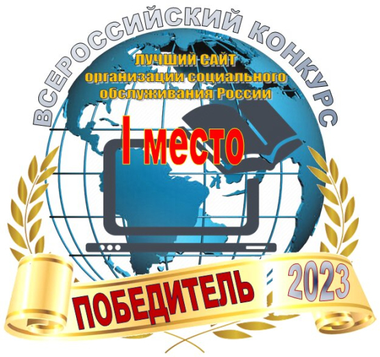 1 место 2023