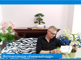 Книжный кадр