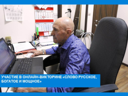Слово русское, богатое и мощное