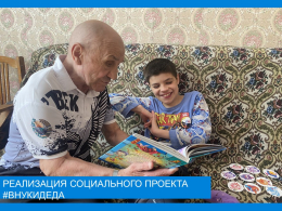 внукиДеда