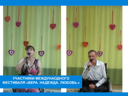 Вера. Надежда. Любовь