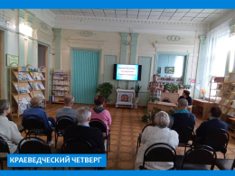 Краеведческий четверг