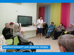 Добрый концерт для добрых людей