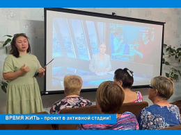 ВРЕМЯ ЖИТЬ - проект в активной стадии!