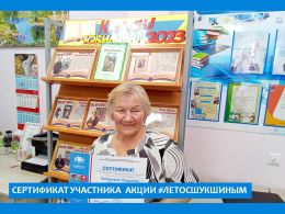 Сертификат участника у жительницы пансионата!