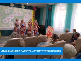 С ДУШОЙ И ПЕСНЕЙ!