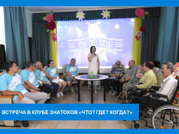 ЧТО НАША ЖИЗНЬ? ИГРА!