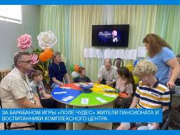 ВСТРЕЧА НА ПОЛЕ ЧУДЕС