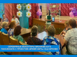 ВРЕМЯ ЖИТЬ ЯРКО, ПОЗИТИВНО  И С ПОЛЬЗОЙ ДЛЯ ДРУГИХ 