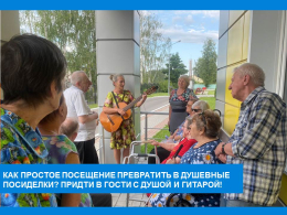 ПОСЕТИТЕЛЬ  ДЛЯ ВСЕХ!