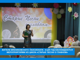 МУЗЫКАЛЬНАЯ ИСТОРИЯ В ПРОДОЛЖЕНИИ