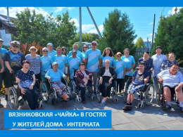 Вязниковская "Чайка" в гостях  у жителей  дома-интерната