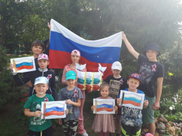 День Флага