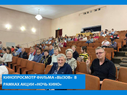 Ночь кино