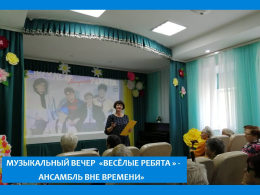 Памяти кумиров
