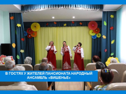 ВЕЛИЧАЕМ ОСЕНЬ!